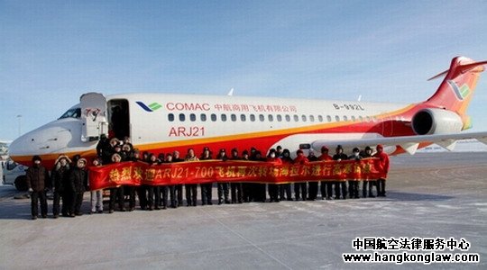 ARJ21-700ɻ103ܻɹתɹź